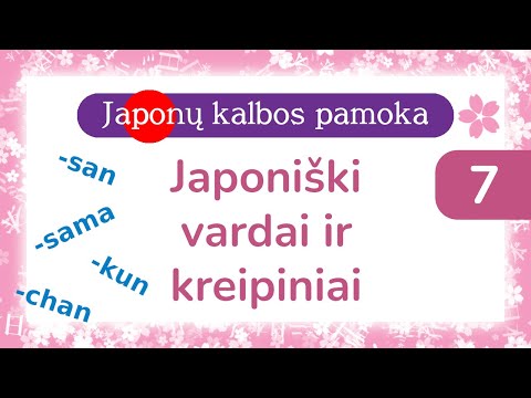 Video: Japoniški vardai ir pavardės. Gražūs japoniški vardai