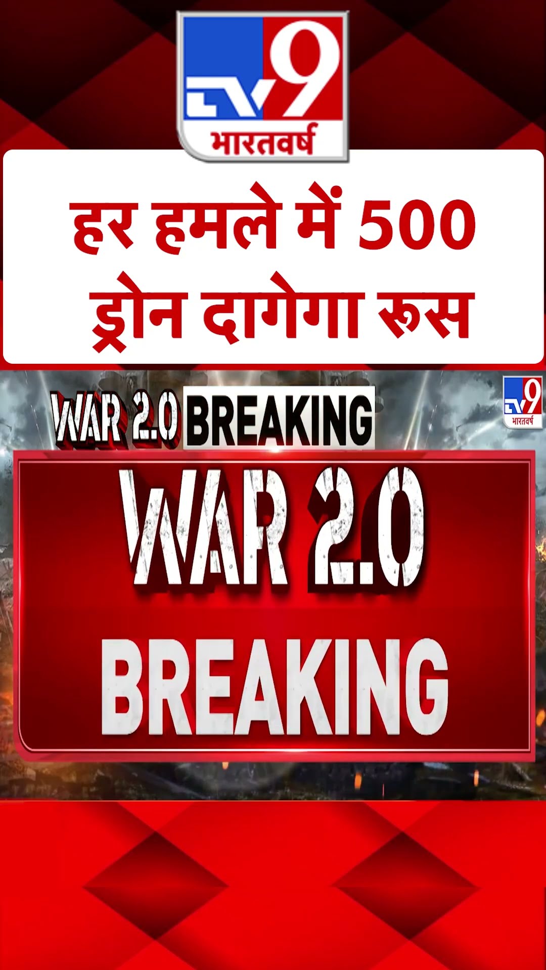 Rusia Ukraine War: रूसी सेना का आज का बड़ा फैसला #shorts | #ytshorts | TV9