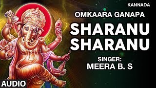 Sharanu Sharanu Song | Omkaara Ganapa | Lord Ganesha Kannada Devotional Song | Ganesh Bhajan