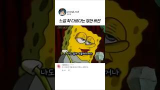 느낌 확 다르다는 영한 더빙 #성우