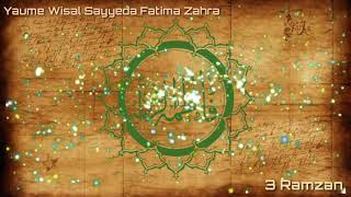 3 Ramzan Yaume Wisal Sayyeda Fatima Zahra | 3 Ramzan WhatsApp Status |