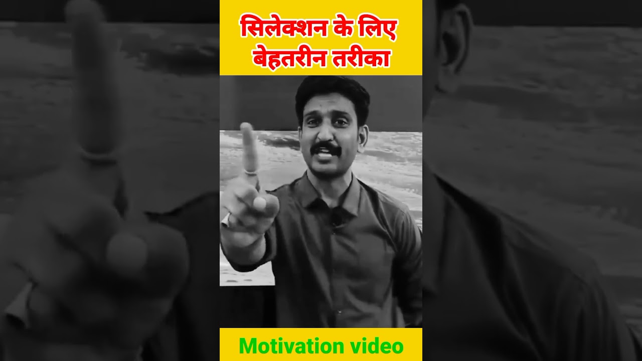 Selection का तरीका 🔥🤞By Dheer Singh Dhabhai 