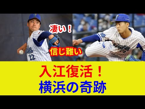 入江復活!衝撃復帰戦、大逆転劇!【独占映像】感動の瞬間