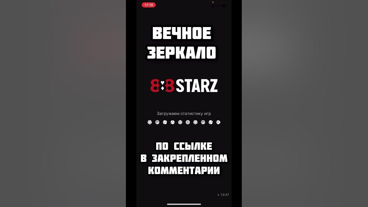 Рабочее зеркало 888starz 888 starz net