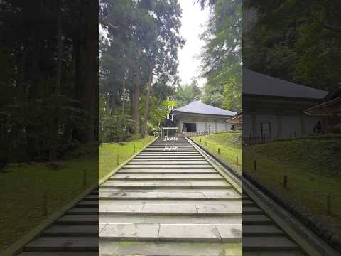 【#平泉町】浄土の世界が在る旅人の理想郷【#岩手県】 #shorts