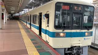 小田急8000形8063F＋8263Fが快速急行新宿行きとして相模大野駅を出発する動画