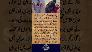 Mother’s Fake Death Prank Rajab Butt Family Drama Goes Too Far Showbiz Beat Entertainment #shorts