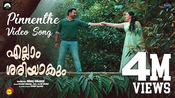 Pinnenthe|Video Song|Ellam Sheriyakum|KS Harisankar|Asif Ali |Rajisha Vijayan|Jibu Jacob|Ouseppachan