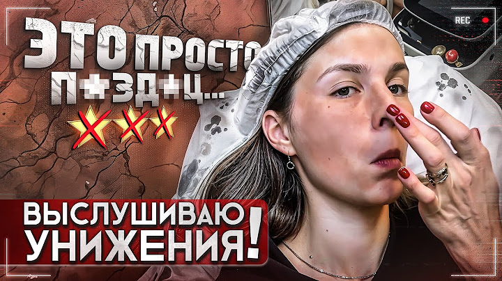 ТОКСИЧНЫЙ МАСТЕР ХАМИТ / ВЫНОС МОЗГА И ПАНИБРАТСТВО 👹 / Треш-обзор салона красоты в Москве