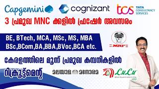 TCS,COGNIZANT,CAPGEMINI,MRF,LULU,MANORAMA HIRING FRESHERS|CAREER PATHWAY|Dr.BRIJESH GEORGE JOHN screenshot 2