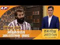 कसरी भयो 'एक्सन हिरो'को अपत्यारिलो रुपान्तरण | TAMASOMA JYOTIRGAMAYA | NIKHIL UPRETI | AP1HD