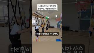 보행훈련이 필요한 어르신, 재활운동 하러 고운주간보호센터로 오세요. 매일 1시간 게임만해도 다리힘이 생겨 보행에 자신감이 상승합니다. #만수동 #어르신학교 #주간보호프로그램