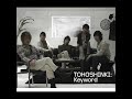 Tohoshinki (東方神起) - Keyword