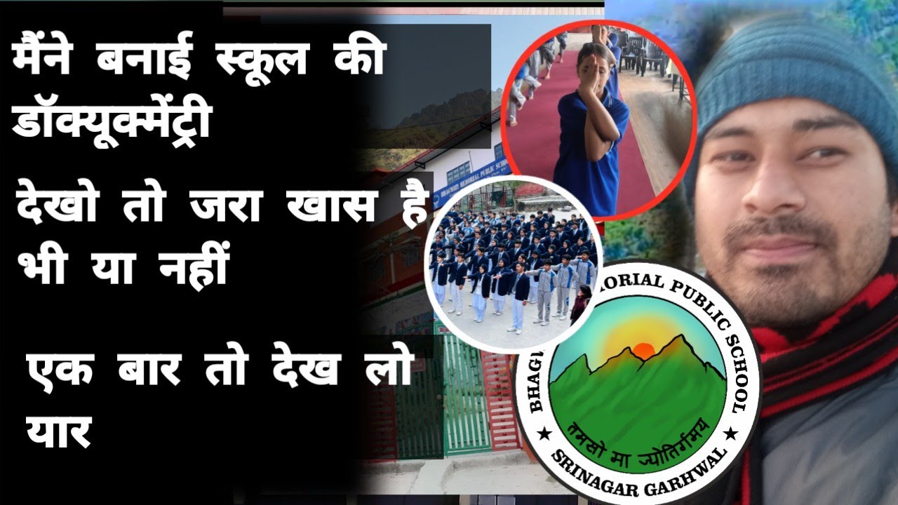 A Day at BMPS | School Documentary Vlog 2026 #documentary 