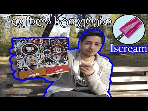 ✔️ უფრო მეტი \'დ\'ეზლა სტიკერები IScream-ისგან ✔️ | აუცილებლად უყურეთ არ ინანებთ ❤️