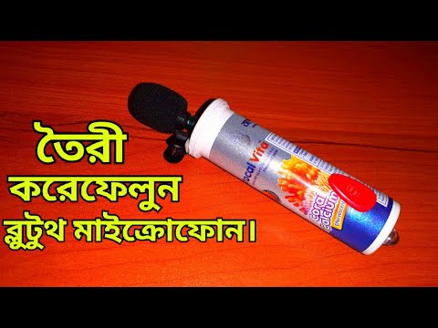 ভিডিও: ব্লুটুথ মাইক্রোফোন: বেতার মডেলগুলি কীভাবে কাজ করে? তাদের বর্ণনা। আমি কিভাবে ব্লুটুথের মাধ্যমে একটি মাইক্রোফোন সংযোগ করব?