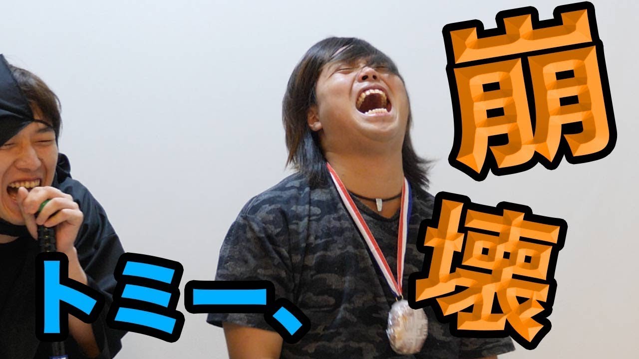 絶対に笑ってはいけない「は〜い、是非チャンネル登録お願いします〜」www