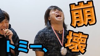 絶対に笑ってはいけない「は〜い、是非チャンネル登録お願いします〜」www