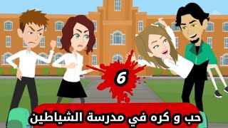 انا و ابن خالتي على الغريب الحلقة 6