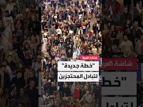 سيدخلون الأراضي المصرية خطة إسرائيلية جديدة ل نقل المحتجزين من غزة