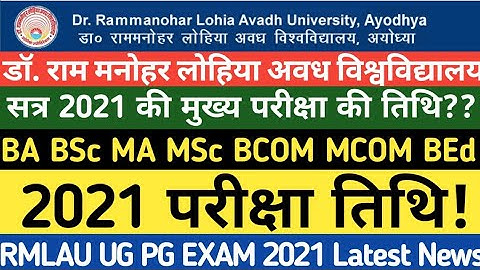 RMLAU Exam 2021| Exam Date For BA BSc MA MSc BCOM MCOM BEd |Rmlau Exam Latest News Update
