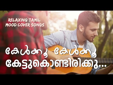 MALAYALAM TAMIL FEELING