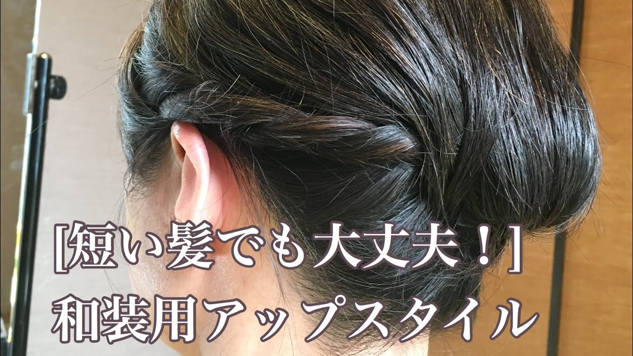 卒園式に着物で出席 母親の髪型はどうする アレンジ方法は 30代からの簡単糖質ダイエット ときどき豆知識