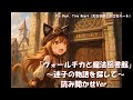 いつもと違うかとちゃんねる？【読み聞かせ】ファンタジーBGM『ヴォールチカと魔法図書館』