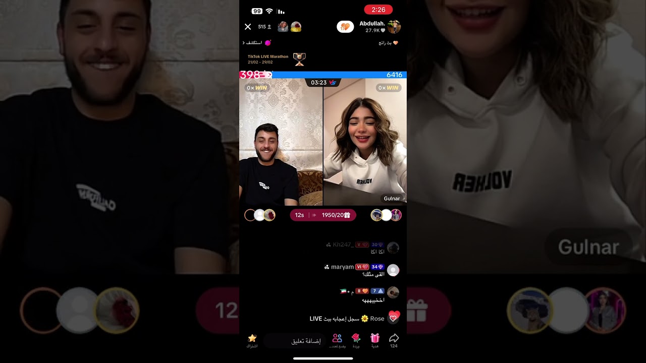 بث عبدالله بن عباس 4 الاخير 2024.3.3