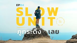 ภูกระดึง 3 ฤดู เดือนมีนา | Phu Kradueng 3 seasons in March - Hike, Camp | EP04