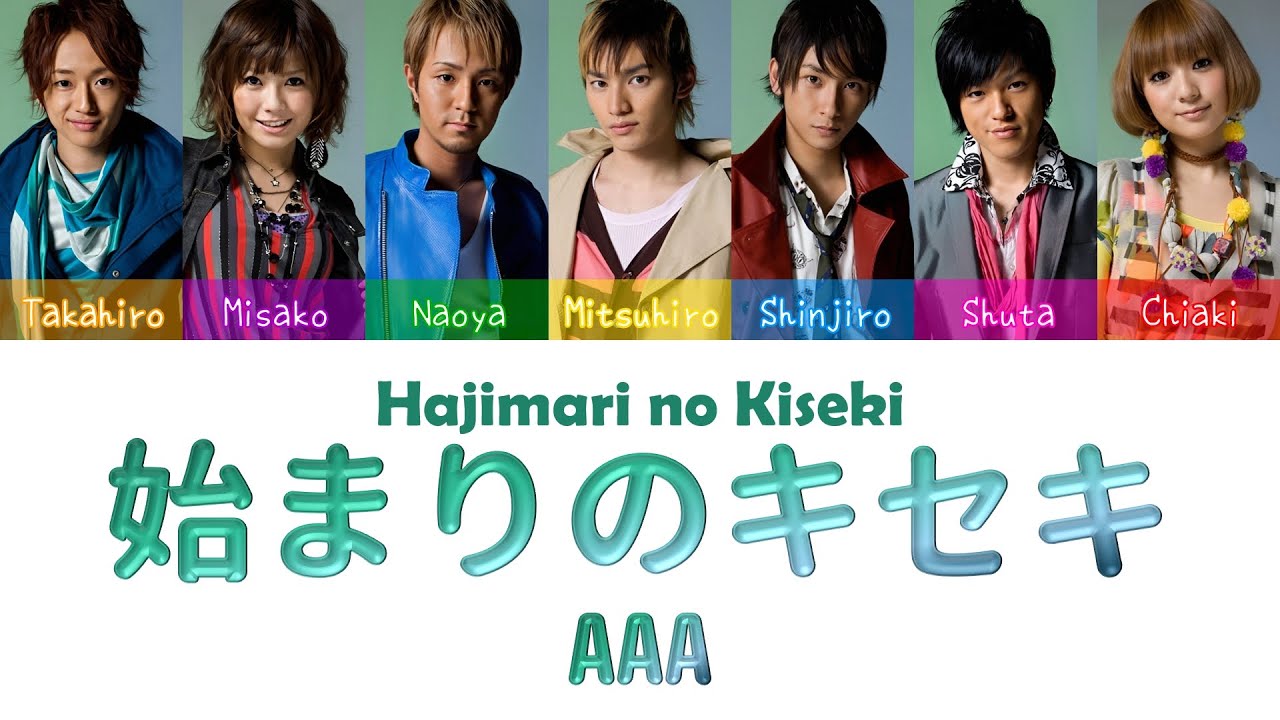 AAA - ちびあか AAA - 始まりのキセキ (hajimari no kiseki) | Color Coded