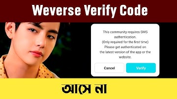 Weverse Verify Problem || Weverse Sms Authentication