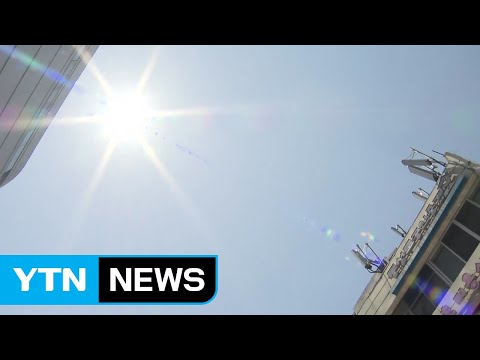 [날씨] 휴일 30℃ 안팎 무더위...오후 곳곳 소나기 / YTN