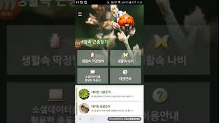 상상이 곤충게임 screenshot 2