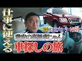 レア車! エクスプローラースポーツトラック【スタッフが車買う】