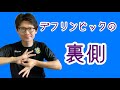 デフリンピックの裏側について語る【フル字幕&手話】