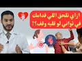 توقف القلب المفاجئ اتعلم الإنعاش القلبي الرئوي  وأنقذ حياة انسان مهم للجميع