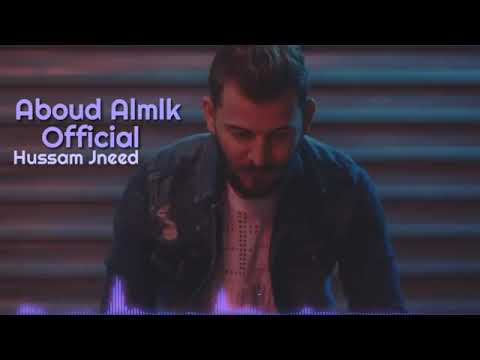 حسام جنيد لو عندي مية قلب