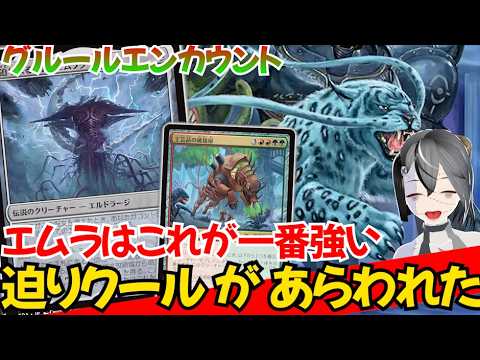 【MTGArena】エムラと赤大主でお手軽20点！！赤緑エンカウントが楽しすぎる！！【リアリティ・フラクチャー】【スタンダード/ストリーマーイベント】