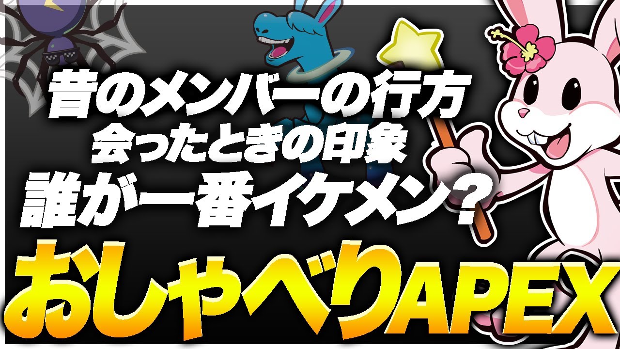 昔のCR,元メンバーについて語るとっぴー【APEX/エーペックス】 - YouTube