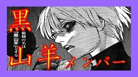 تحميل 東京グール Re ネタバレ 2ch تحميل 東京グール Re ネタバレ 2ch