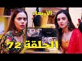 مسلسل حياة قلبي 7 الحلقة 72 بالكي وكافيا يجدان دليل براءة راجفير الأربعاء 