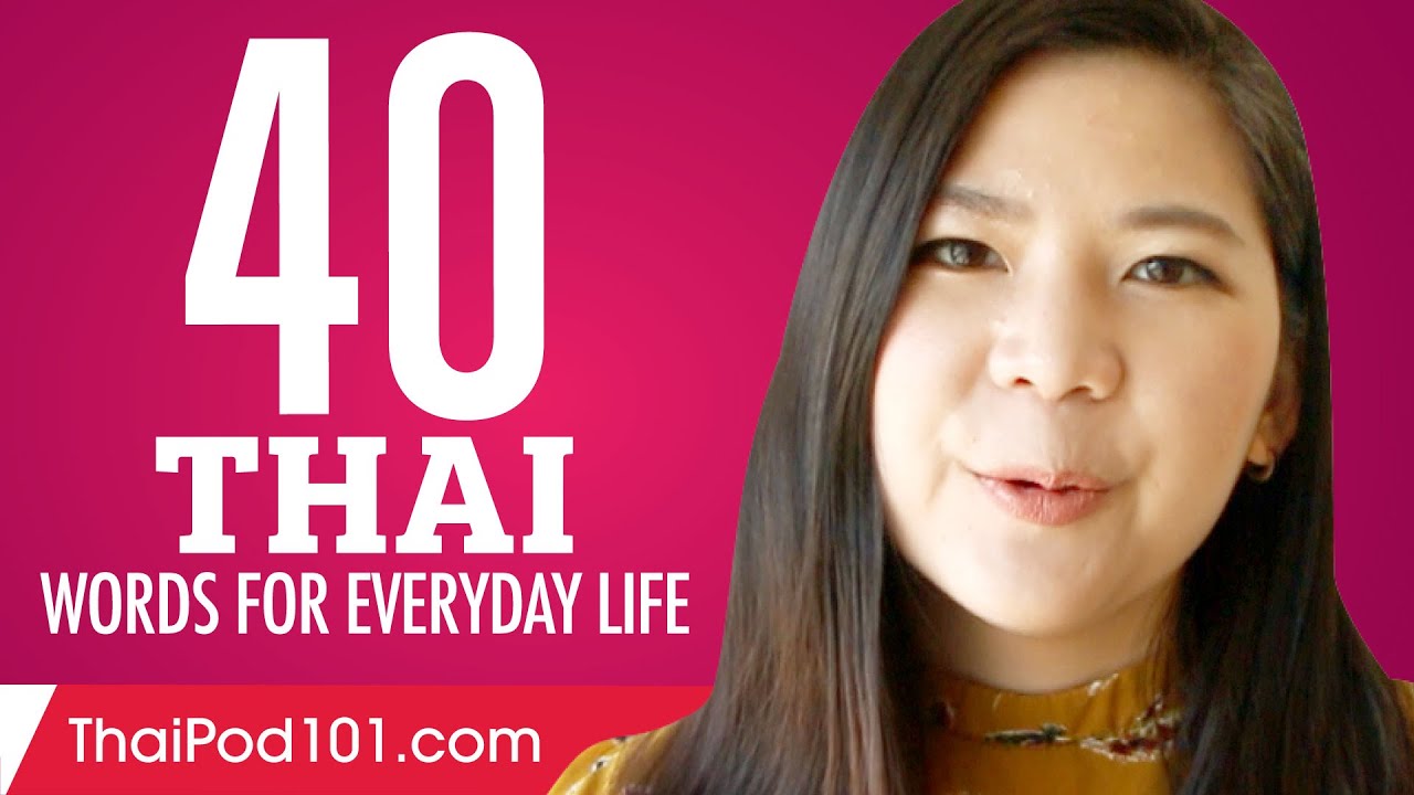 40 Thai Words for Everyday Life - Basic Vocabulary #2