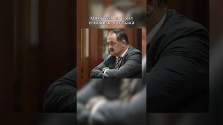 Глава Дагестана Меликов Стоит Пляжи В Пустыне