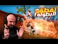 قنبله واحده بهدلت سكواد بالكامل تعريق وضحك بطولة ببجي موبايل 1