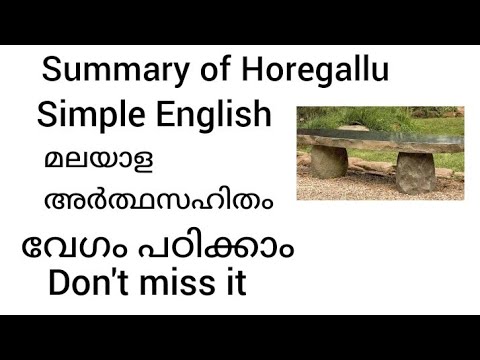 Horegallu summary in malayalam - YouTube