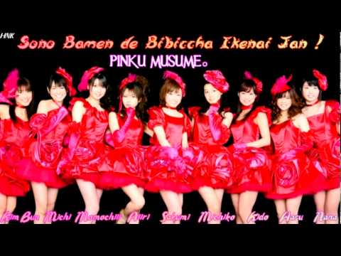 《歌ってみた》 【Pinku Musume.】 「その場面でビビっちゃいけな...」