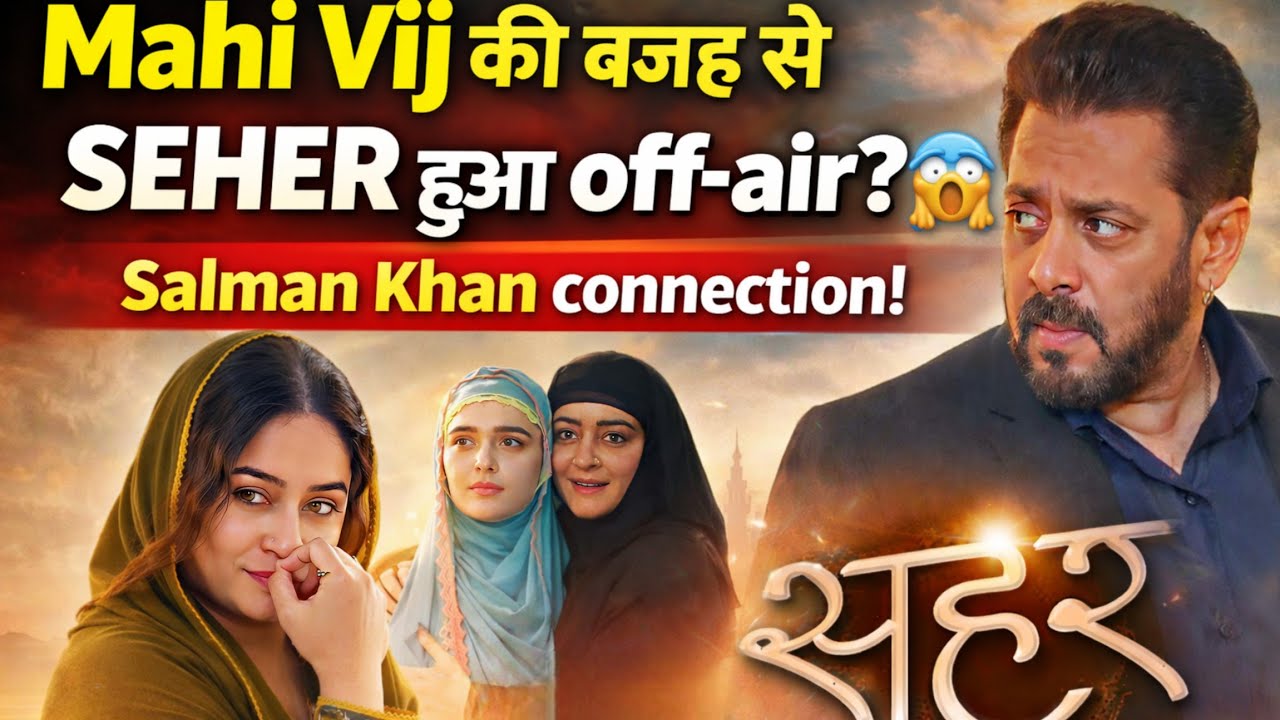 क्या mahi vij की वजह से हो रहा है colors tv का show seher off air क्या है salman khan से connection