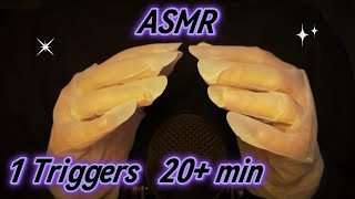 АСМР - Эксперимент | 1 Триггер — Перчатки | Без Разговоров ✨