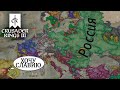 СЛАВИЯ - Crusader Kings 3